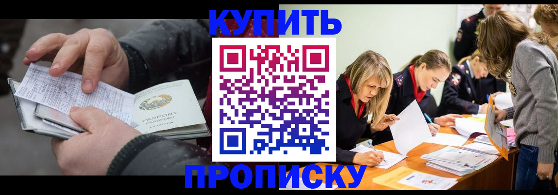 миграционный учет в Алейске