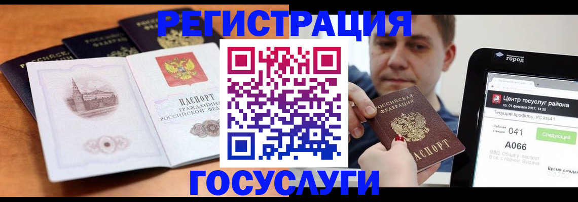 временная регистрация в Алейске