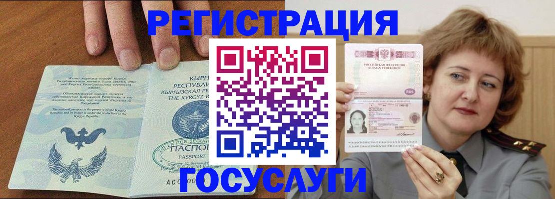 прописка для военкомата в Алейске